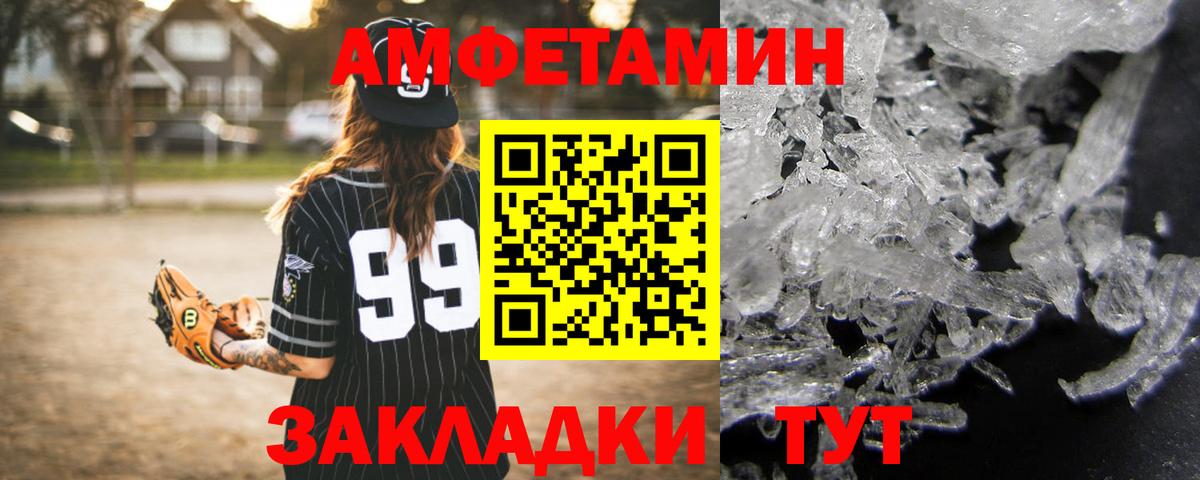 Amphetamine  Вход с VPN  Миллерово  АМФ Premium 