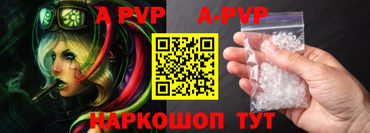 Alpha-PVP крисы CK Миллерово