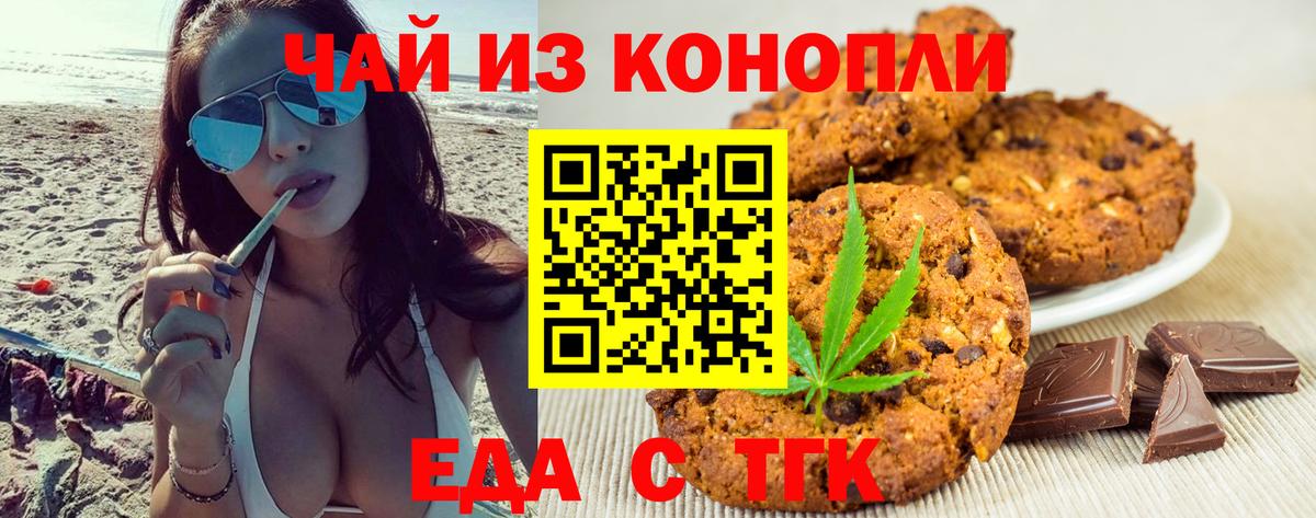 Cannafood марихуана  Вход с VPN  Миллерово 