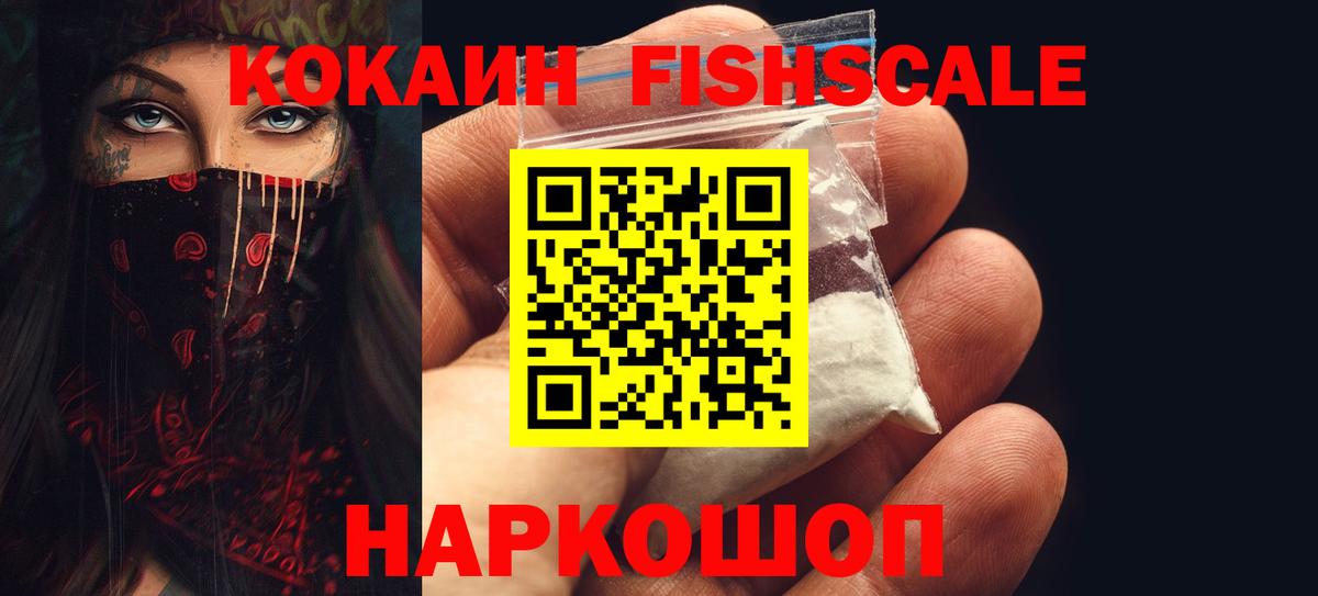 Cocaine 97% Миллерово