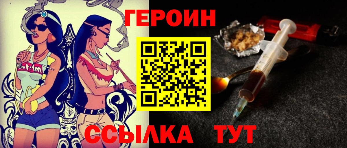 Миллерово  ГЕРОИН VHQ  Вход с VPN 