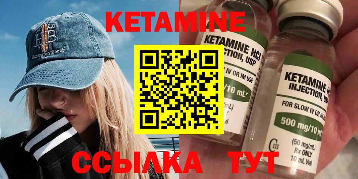 КЕТАМИН ketamine Миллерово