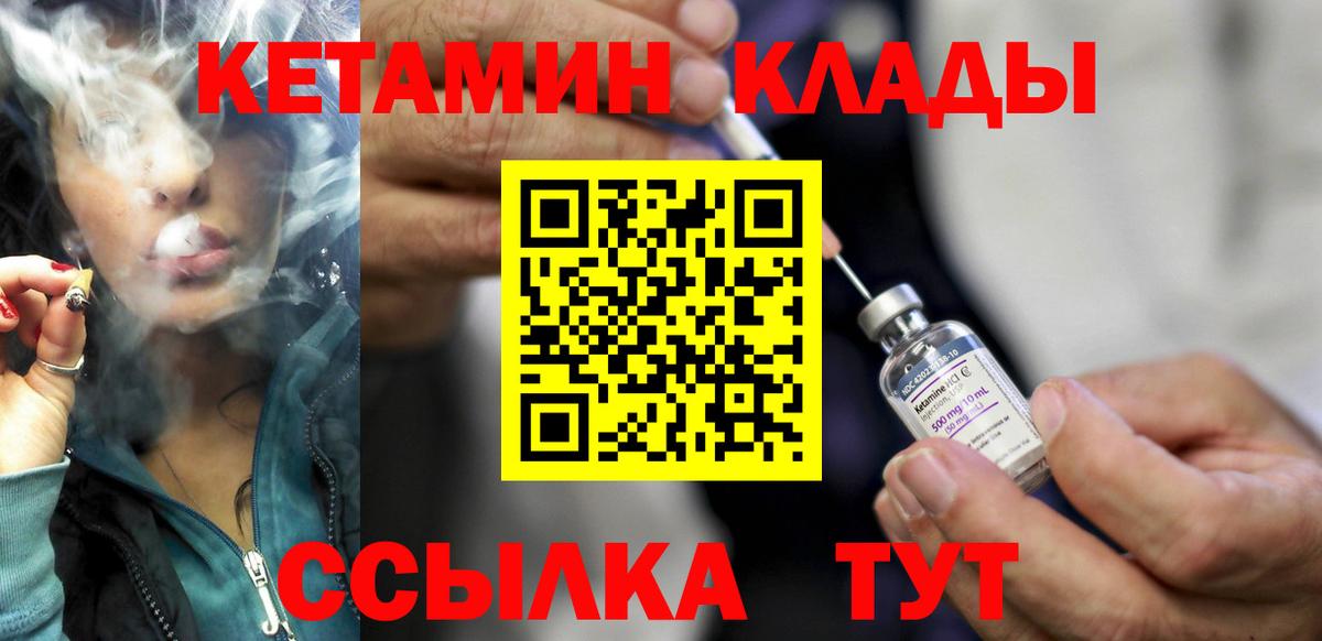 Кетамин ketamine  Вход с VPN  Миллерово 