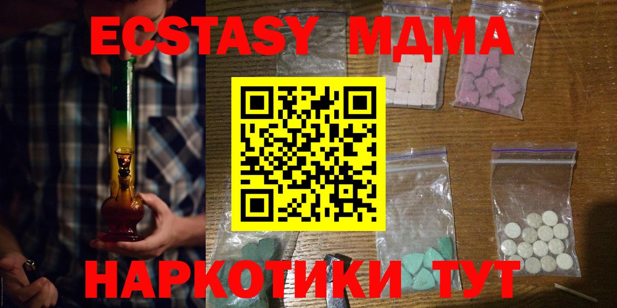 Миллерово  МДМА crystal  Вход с VPN  МДМА молли 