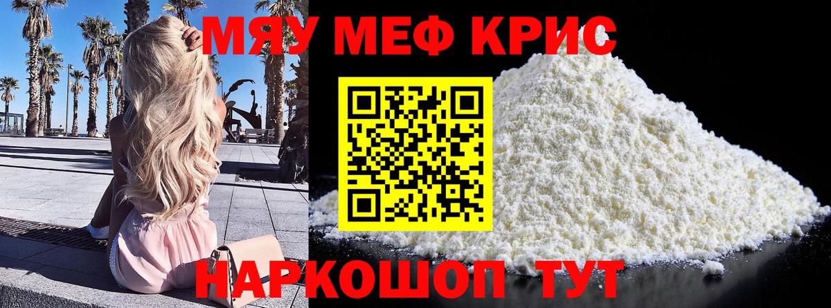 Меф мука Миллерово