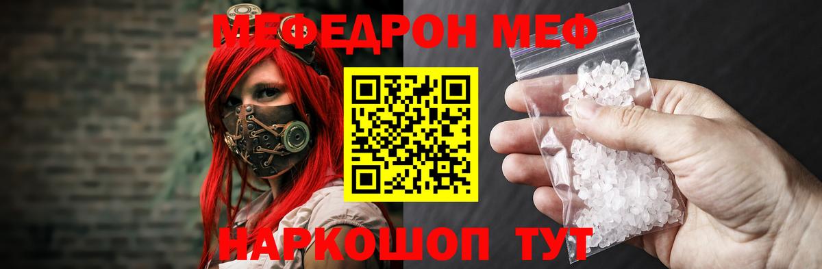 Меф мука  Мефедрон  Вход с VPN  Миллерово  МЕФ mephedrone 