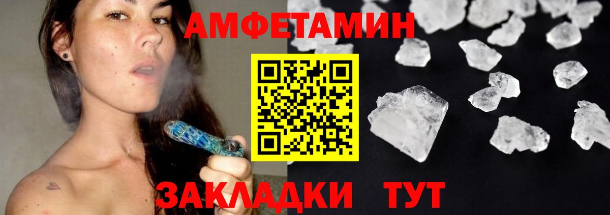 Метамфетамин витя Миллерово