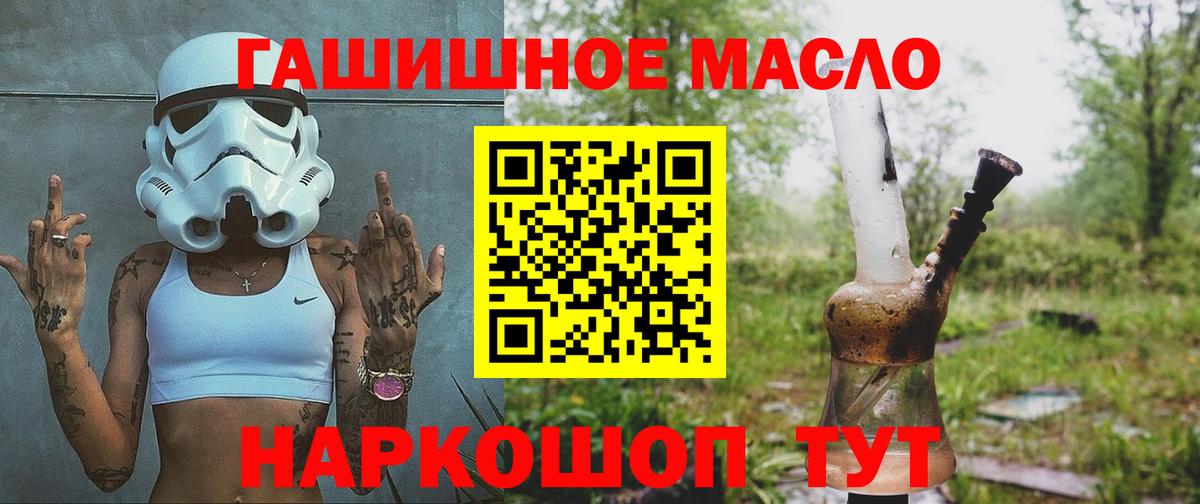 ТГК концентрат  Вход с VPN  Дистиллят ТГК Wax  Миллерово 
