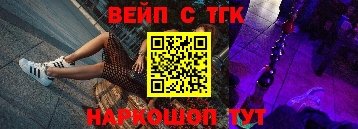 Дистиллят ТГК вейп Миллерово